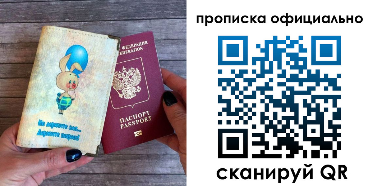 временная регистрация собственник в Алексине