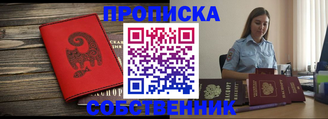 прописка поиск в Алексине