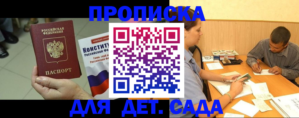 прописка в квартире в Алексине