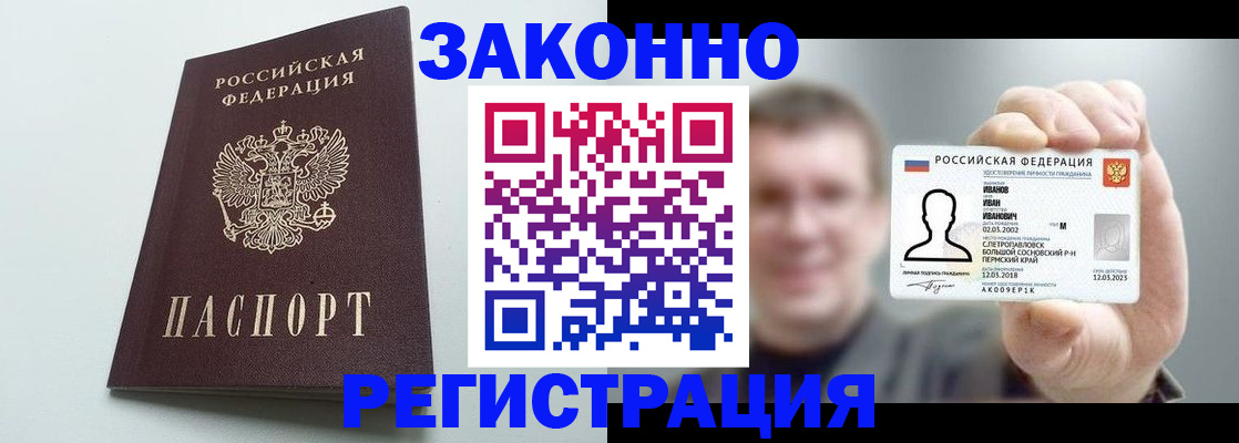 временная прописка в Алексине