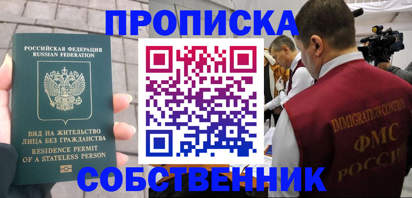 временная регистрация гарантия в Алексине