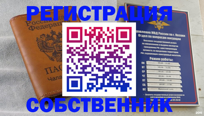 прописка 2025 в Алексине