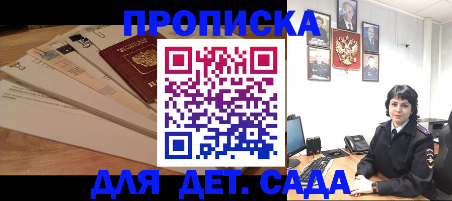 прописка иностранных граждан в Алексине