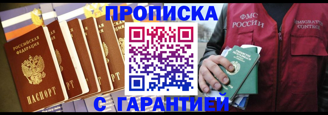 прописка иностранных граждан в Алексине
