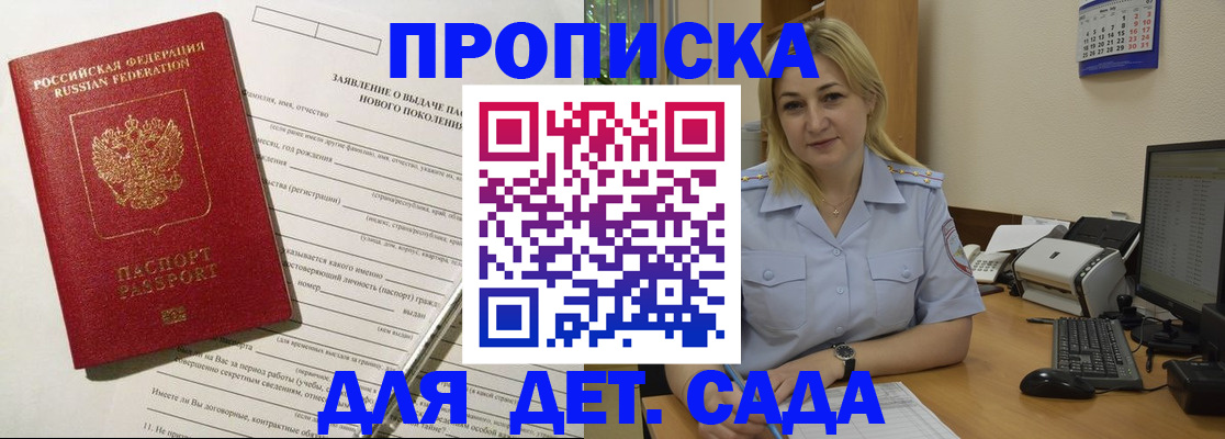 прописка от собственника в Алексине
