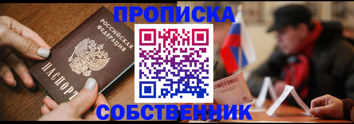 временная регистрация законно в Алексине
